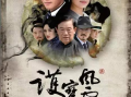 护宝风云电视剧演员表,实力派明星齐聚演绎传奇护宝之旅